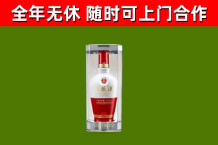 南华回收五粮液行情